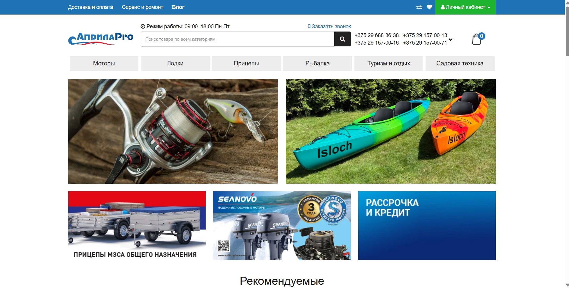 Скриншот сайта Aprila