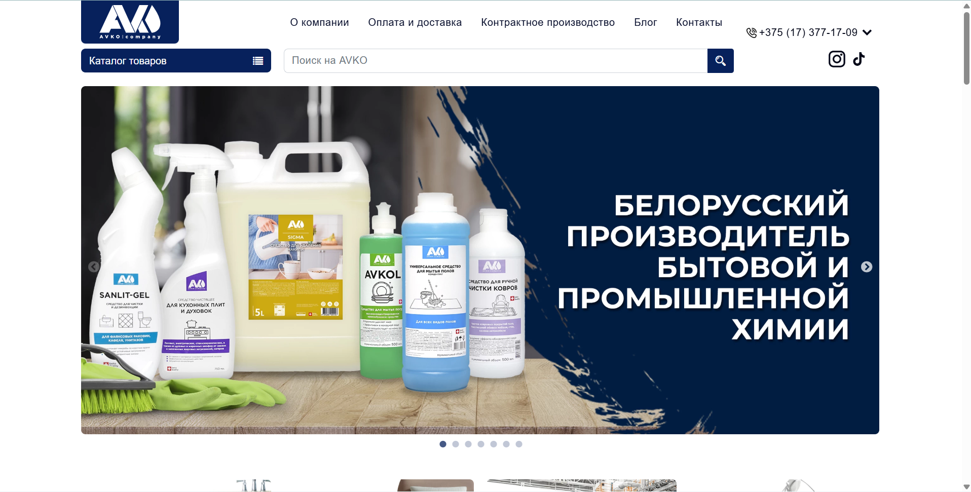 Скриншот сайта avko.su