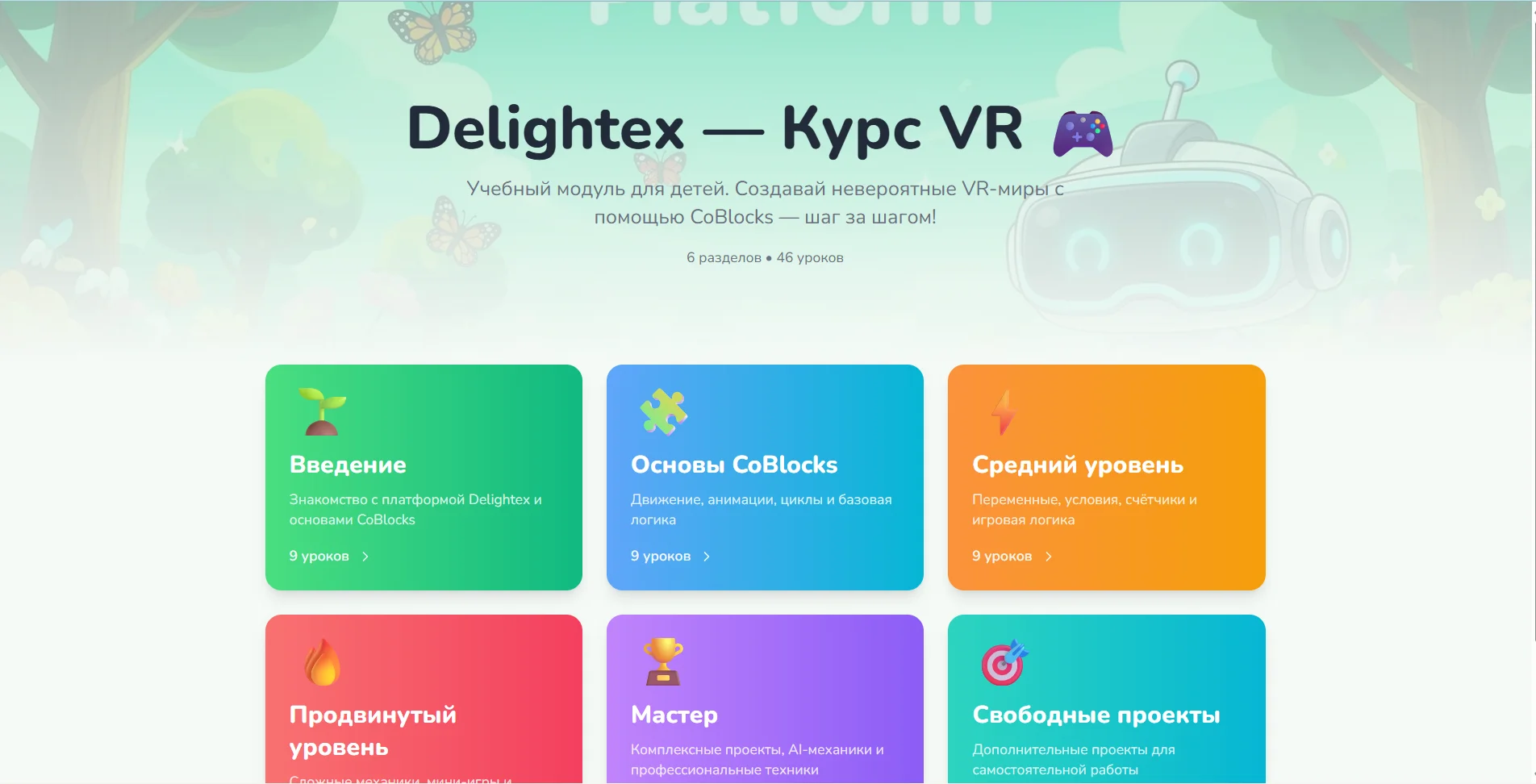 Скриншот сайта Delightex