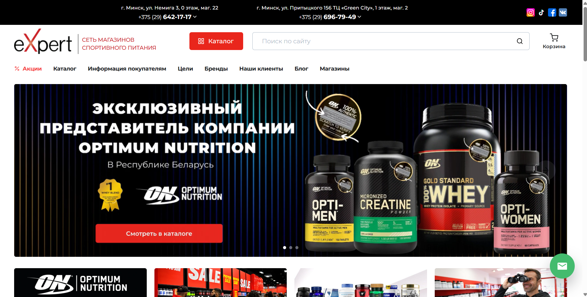 Скриншот сайта Expert Sport