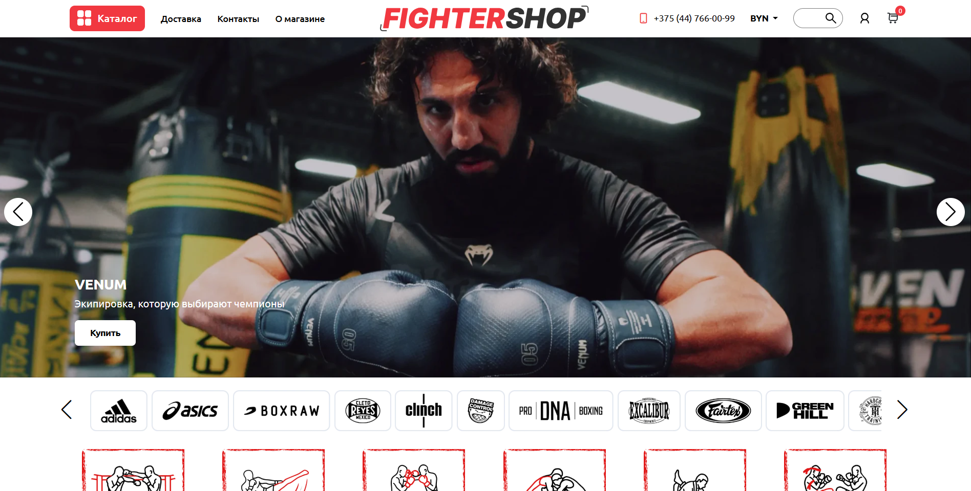 Скриншот сайта fightershop.by