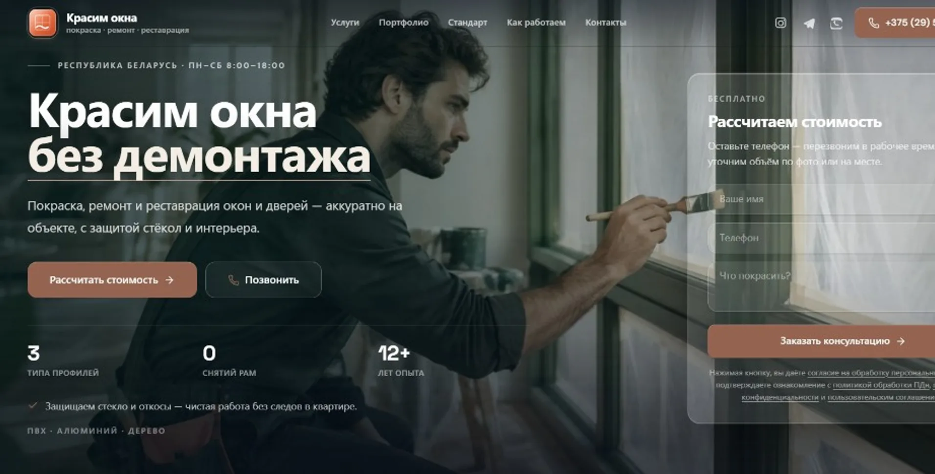 Скриншот сайта krasimokna.by