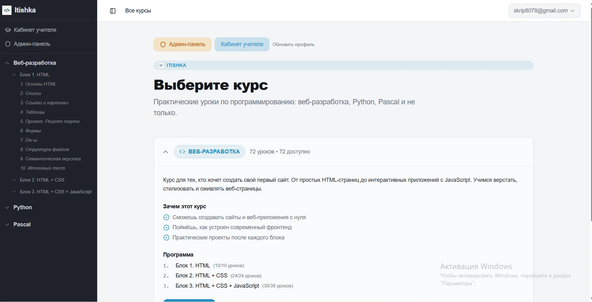 Скриншот сайта Mentor