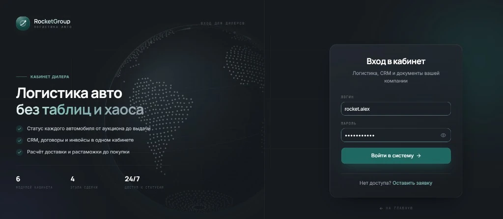 Скриншот сайта RocketGroup