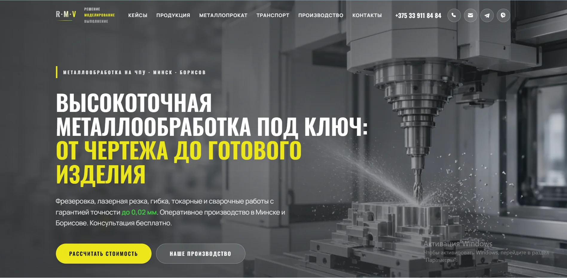 Скриншот сайта romedov.by
