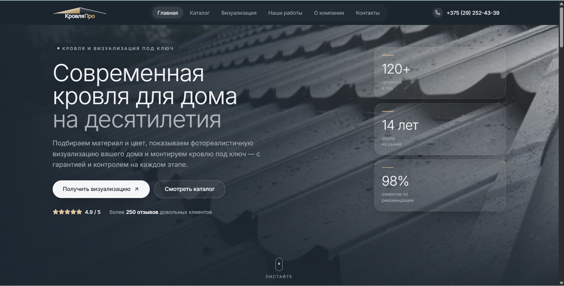 Скриншот сайта topkrov.by