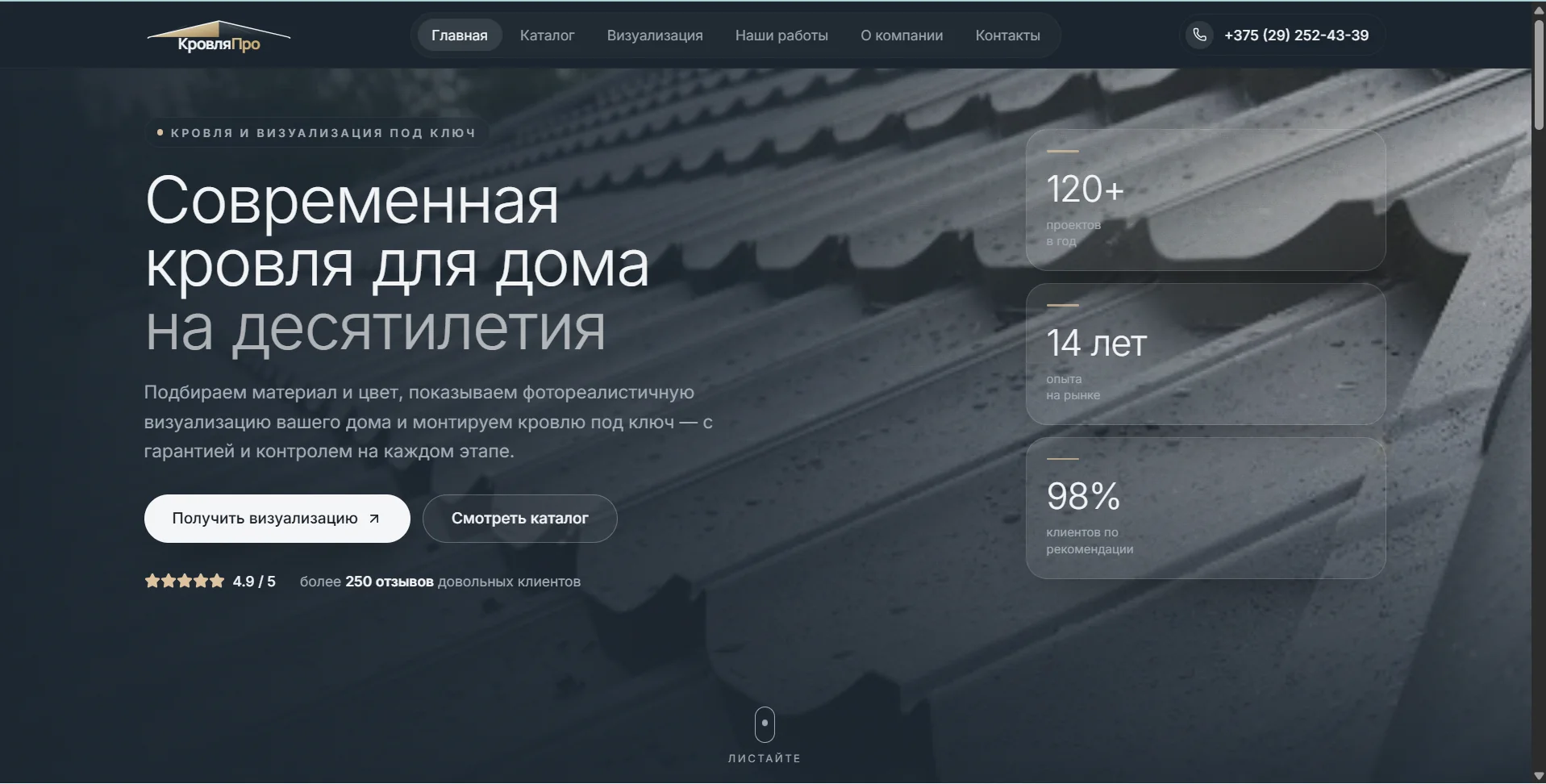 Скриншот сайта TopKrov
