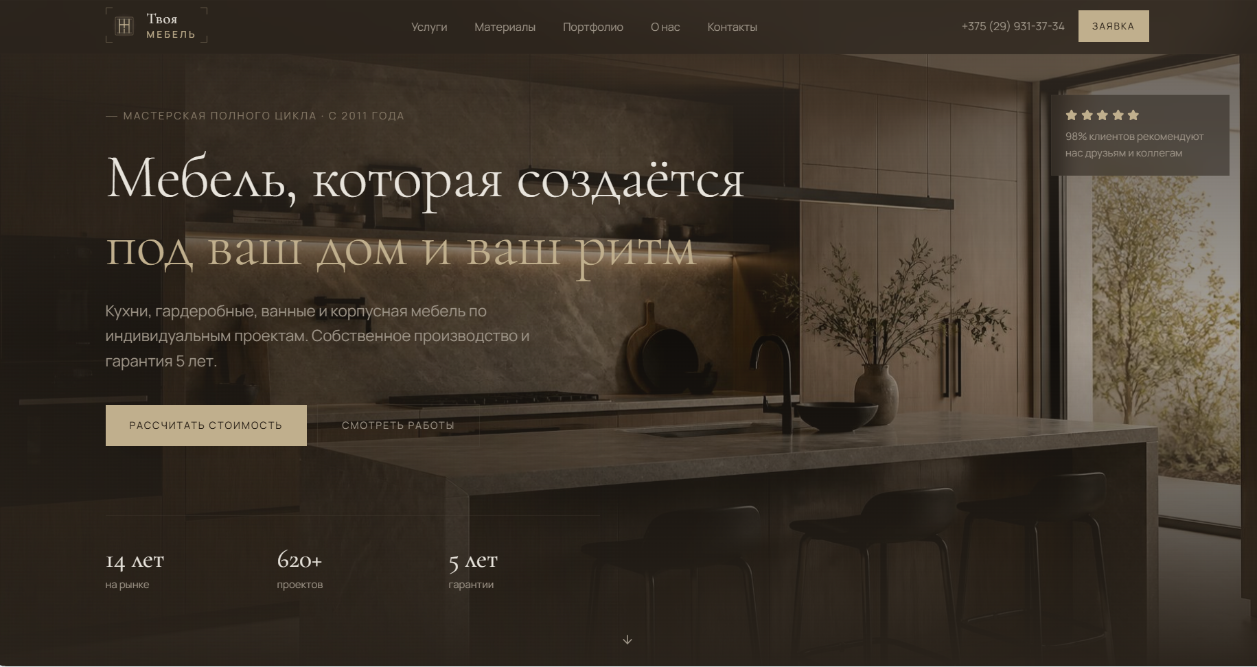 Скриншот сайта tvoya-mebel.by