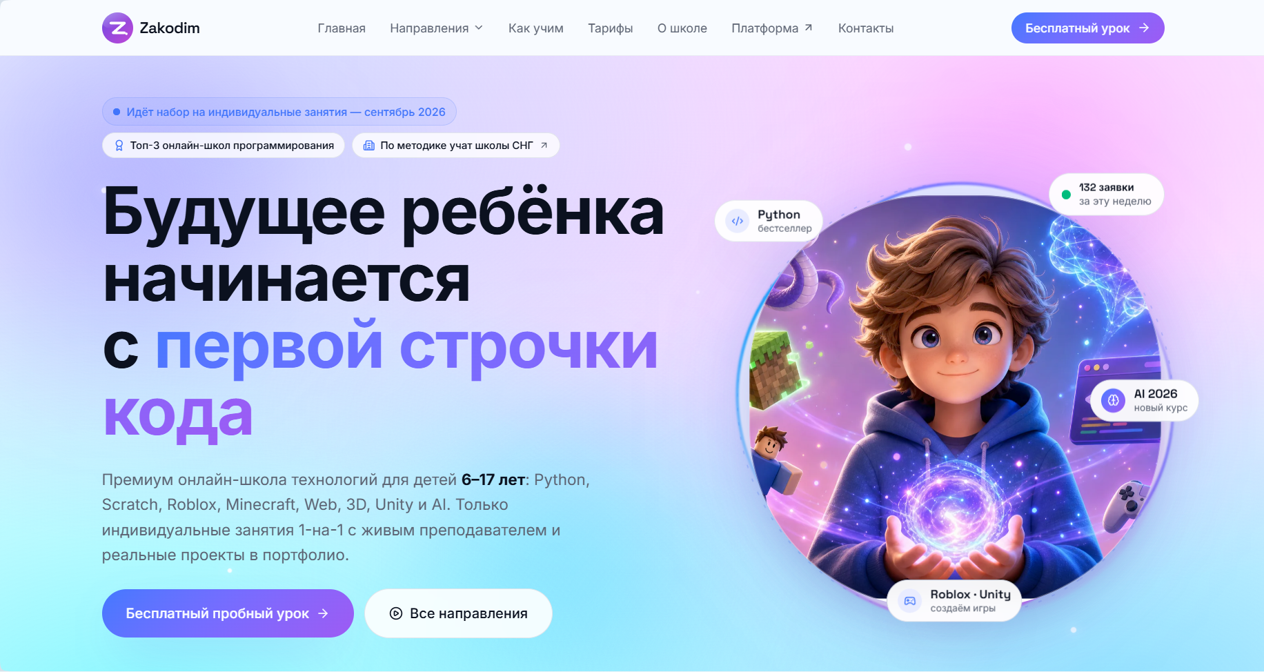 Скриншот сайта ZaKodim
