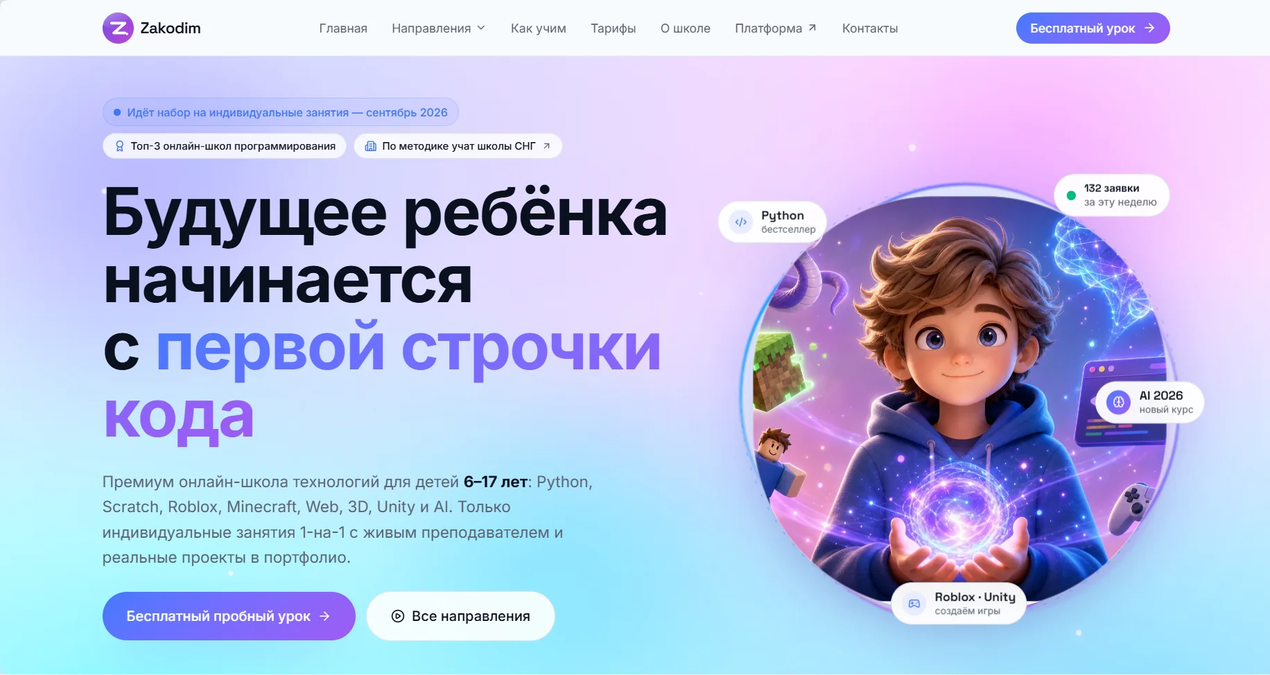 Скриншот сайта ZaKodim